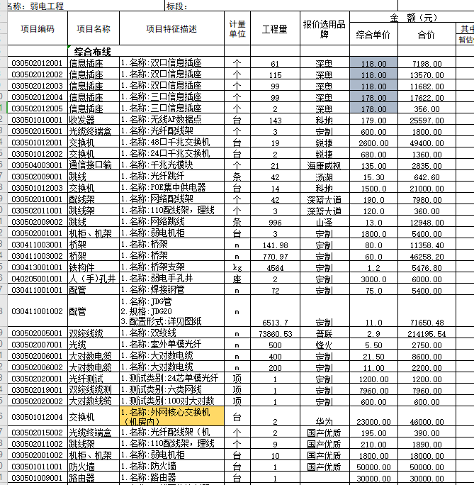 巩义会议音响设备